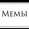 Логотип телеграм канала @sadgdhdh — Мемы