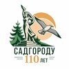 Логотип телеграм канала @sadgorodvl — Садгород VL • Новости и события пригорода Владивостока