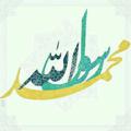 Logo saluran telegram sadid59 — قول سدید