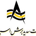 Telegram kanalining logotibi sadidboresh — سدید برش اسپادانا (بهرامیان)