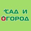 Логотип телеграм канала @sadiogorodklin — Сад и Огород Клин