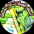 Logo saluran telegram sadiqalhajforexchange — اسعار العملات كل لحظه