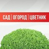 Логотип телеграм канала @sadogorodcvetnik — sad ogorod cvetnik