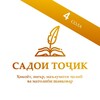 Logo of telegram channel sadoi_tojik_1 — САДОИ ТОҶИК