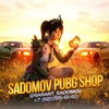 Логотип телеграм -каналу sadomov_store — 𝐒𝐀𝐃𝐎𝐌𝐎𝐕 𝐒𝐓𝐎𝐑𝐄 | 𝐏𝐔𝐁𝐆 𝐌𝐎𝐁𝐈𝐋𝐄 🎮