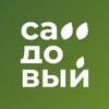 Логотип телеграм канала @sadoviy_centr_lesotorg — Садовый центр на Лесоторговой г. Орел
