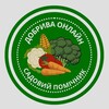 Telegram channel Садовий Помічник-добрива онлайн logo