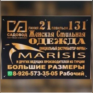 Логотип телеграм канала @sadovod_21_131 — 21-131 БОЛЬШИЕ РАЗМЕРЫ ОПТОМ