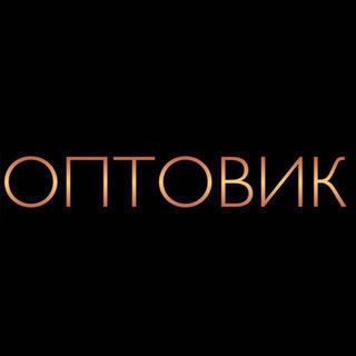 Логотип телеграм канала @sadovod_optovik — САДОВОД_ОПТОМ