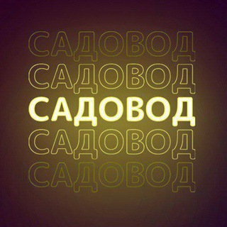 Логотип телеграм канала @sadovod_postavschiki — Рынок Садовод Поставщики