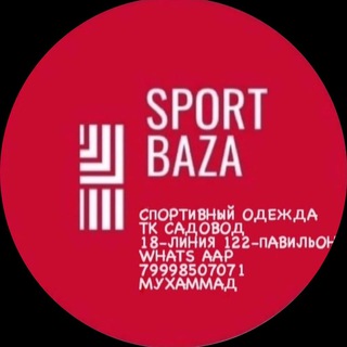 Логотип телеграм канала @sadovod_sportbaza_opt — SPORT BAZA МУЖСКАЯ ОДЕЖДА