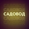 Telegram channel Рынок Садовод Поставщики logo