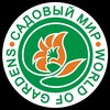 Логотип телеграм канала @sadovodnet — Садовый Мир