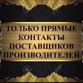 Logo saluran telegram sadovodpostavkkii — Товарочка Поставщики