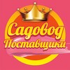 Логотип телеграм канала @sadovodpostavkkiii — Садовод Поставщики