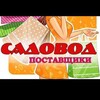 Логотип телеграм канала @sadovodrek — САДОВОД РЕКЛАМА