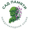 Логотип телеграм канала @sadpamyati2024 — Сад памяти