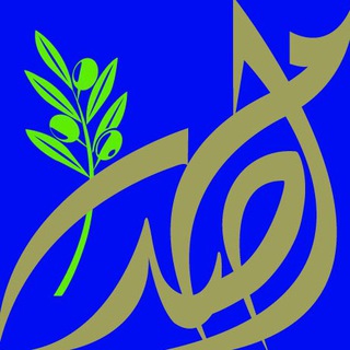 لوگوی کانال تلگرام sadrfoundation_fa — موسسات امام موسی صدر-لبنان