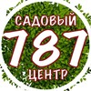 Логотип телеграм канала @sadtsentr787 — Сад Огород Ландшафт