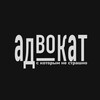 Логотип телеграм канала @sadvokatomne — С адвокатом не так страшно