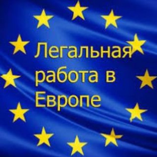 Логотип телеграм канала @sadykovgroup — 🔥Работа в Европе 🔥