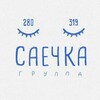 Логотип телеграм канала @saechka_za_ispug — Саечка за испуг