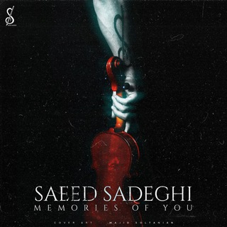 لوگوی کانال تلگرام saeedsadeghi_music — Saeedsadeghi_music