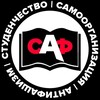 Логотип телеграм канала @saf_union — САФ | Студенческий Антифашистский Фронт