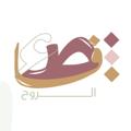 Logo saluran telegram safaalro7 — صَفـاء الـرُّوح ⛅️🌸🎈