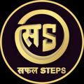 Telgraf kanalının logosu safalsteps — SAFAL STEPS