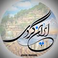 Logo saluran telegram safar_irangardi — سفرهای ایرانگردی