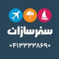 Logo saluran telegram safarsazantour — هواپیمایی سفرسازان