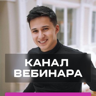Логотип телеграм канала @safawb — Канал вебинара «Путь менеджера»
