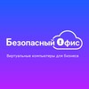 Логотип телеграм канала @safeoffice — Безопасный Офис