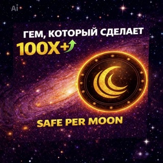 Логотип телеграм канала @safepermoon_p2e — SafePerMoon P2E 🚀🌒