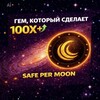 Логотип телеграм канала @safepermoon_p2e — SafePerMoon P2E 🚀🌒