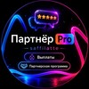 Telegram channel Партнерская программа logo