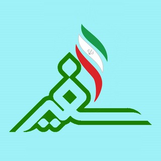 لوگوی کانال تلگرام safir_channel — شبکه خبری سفیر