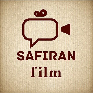لوگوی کانال تلگرام safiran_film — safiran_film