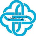 Logo saluran telegram safiranesalamatetehran — سفیران سلامت تهران