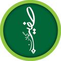 Logo saluran telegram safiregilan — صفیر گیلان