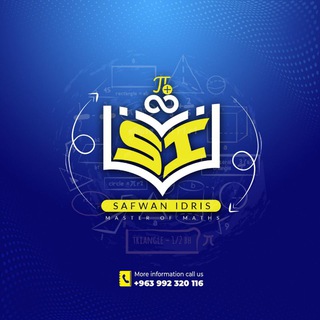 لوگوی کانال تلگرام safwanidriss — BAC MATH