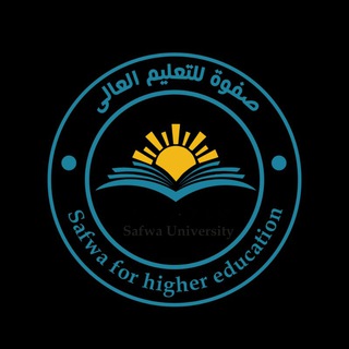 لوگوی کانال تلگرام safwau — دورات جامعة صفوة