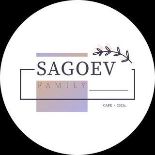Логотип телеграм канала @sagoev_family_official — SAGOEV Family