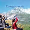Логотип телеграм канала @sahaja_yoga_meditation — Сахаджа йога, медитация