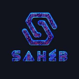 لوگوی کانال تلگرام saheb — Sub-SAHEB