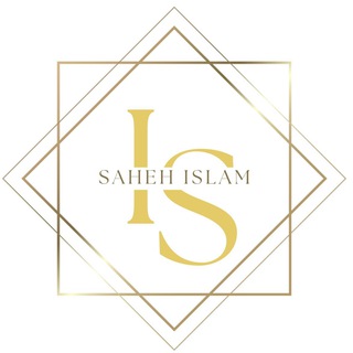 Логотип телеграм канала @saheh_islam — saheh.islam