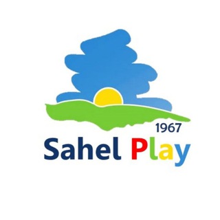 لوگوی کانال تلگرام sahel_baby_toys — تجهیزات مهد کودکی ساحل