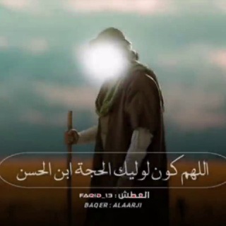 لوگوی کانال تلگرام sahibalzzaman — ❃.❅صـــاحـــب❃الـــزمـــان❅.❃