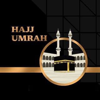 Логотип телеграм канала @sahihbuhari1 — ХАДЖ| УМРА | ХАДИСЫ|
